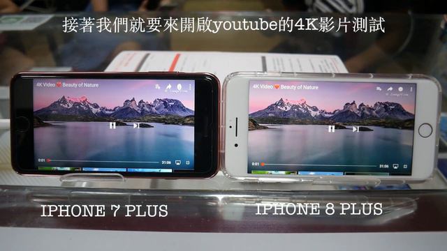 iPhone 8 PLUS TRUE TONE 測試VS iphone 7 plus螢幕表現 смотреть онлайн