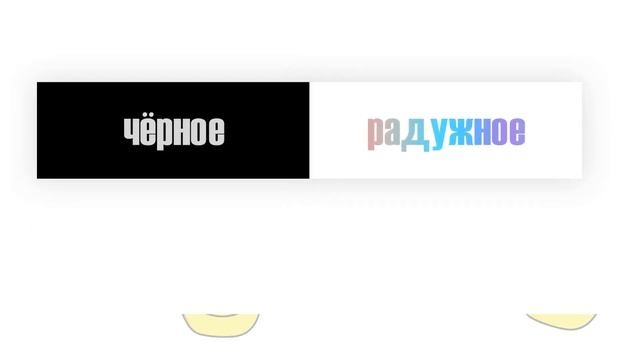 ОСНОВЫ ДИЗАЙНА | КАК СДЕЛАТЬ КРУТОЙ ДИЗАЙН смотреть онлайн