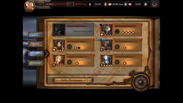 ГАЙД ПРО АГИТО Ролевая игра Final Fantasy Awakening , Final Fantasy: Пробуждени ГНА АГИТО е смотреть онлайн