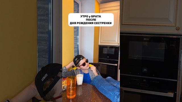 Тяжелое утро после тусы! смотреть онлайн