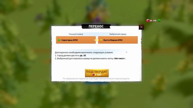 МИГРАЦИЯ 🦖 ЗАЧЕМ ОНА НУЖНА 🦖 Call of Dragons смотреть онлайн