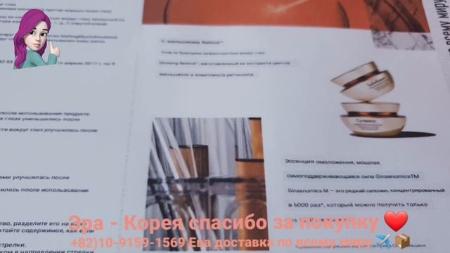 Эра - Корея спасибо за покупку ❤ смотреть онлайн