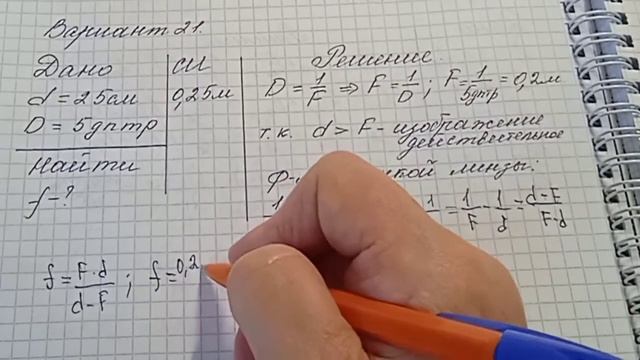 Физика ЕГЭ вопрос 26 Тонкая линза смотреть онлайн