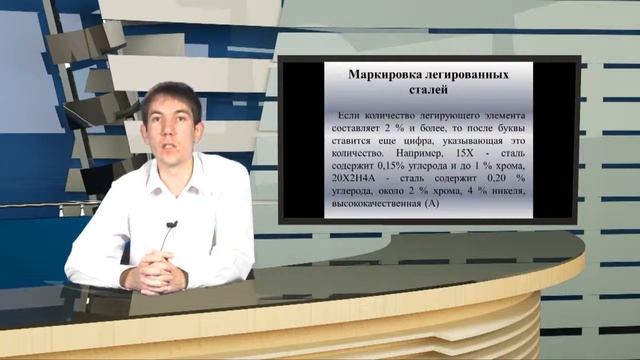 Железоуглеродистые сплавы Цветные металлы и их сплавы смотреть онлайн