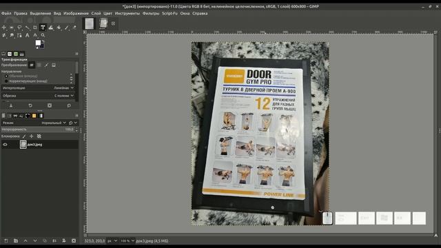 Уроки по GIMP: Исправляем искаженный документ. Инструменты Трансформации смотреть онлайн