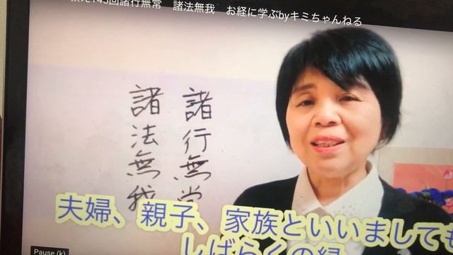 Всё непостоянно. Неизменного Я не существует.