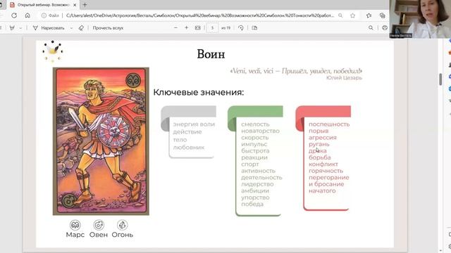 Тонкости трактовки Симболон. Обучение Симболон. 1 часть смотреть онлайн