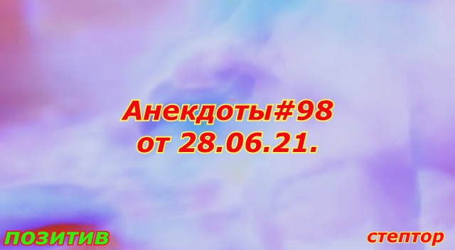 Анекдот: "У офисного здания на крыльце нервно курят два претендента на вакансию. Один другому:... ." смотреть онлайн