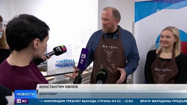 Знаменитые шеф повара подключились к разработке нового меню в школах. Репортаж Известий смотреть онлайн