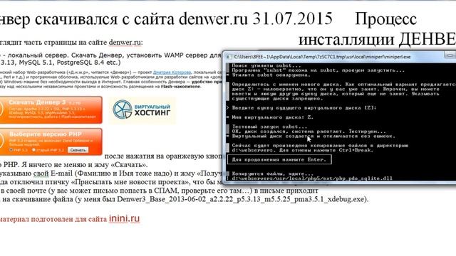 Установка DENWER (ДЕНВЕРа) смотреть онлайн