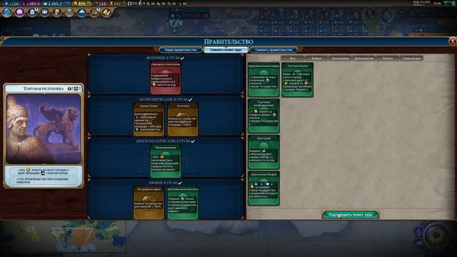 Культурные Галлы - 08 Первые Нац.парки - Civilization 6: Gathering Storm (CIV 6) на Божестве смотреть онлайн