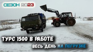 Работа погрузчика ТУРС 1500 с МТЗ 1220.3.