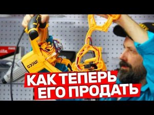 INGCO И ТОЧКА или есть сомнения
