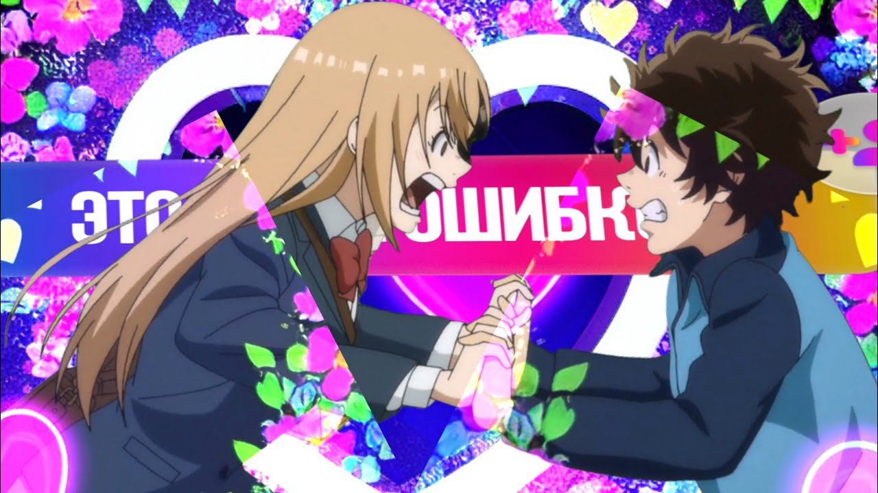 зачем я согласился AMV смотреть онлайн