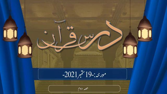 Dars-e-Quran I Nashist No 297 I Part-2 #MuftiQasimAmin #FANOOS смотреть онлайн