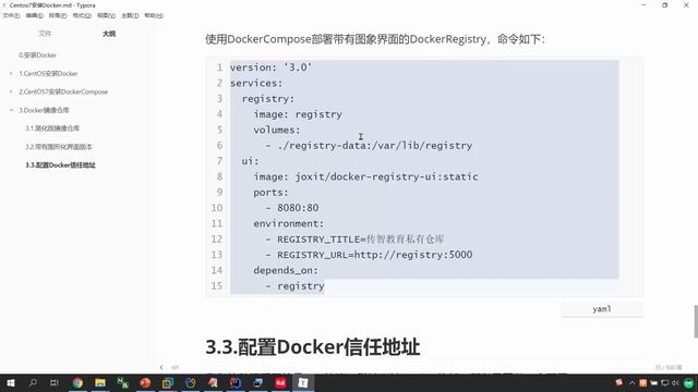 【黑马程序员】Java微服务SpringCloud全栈教程-Docker-19-Docker镜像仓库 смотреть онлайн