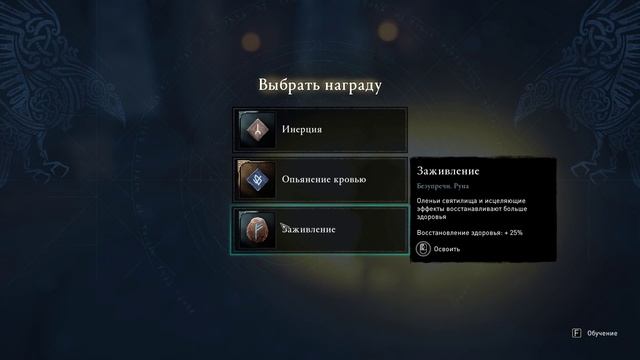 Assassin's Creed: Valhalla. Стрим 1. ЗАБЫТАЯ САГА. РЕЖИМ РОГАЛИК. Дар из иного мира. Нифильхейм. смотреть онлайн