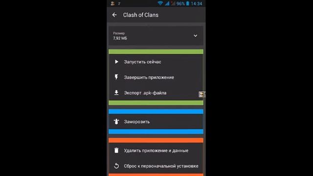Очищаем систему Android от мусора при помощи программы SD Maid смотреть онлайн