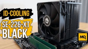 ID-Cooling SE-226-XT Black обзор. Система охлаждения для процессоров среднего уровня.