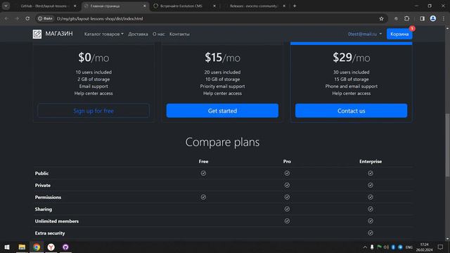 001. Анонс курса по созданию магазина на Evolution CMS смотреть онлайн