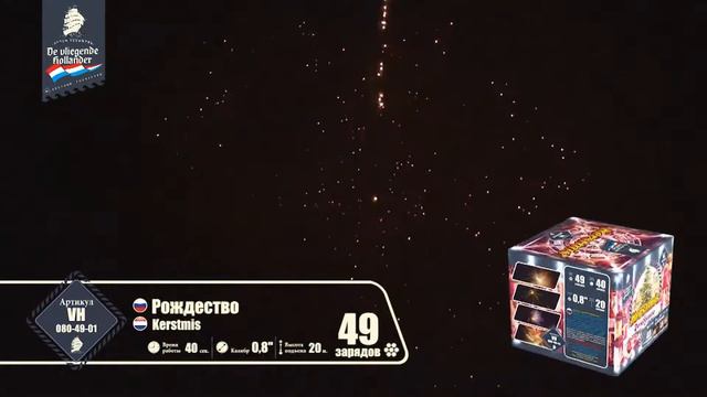 VH080 49 01 Рождество смотреть онлайн