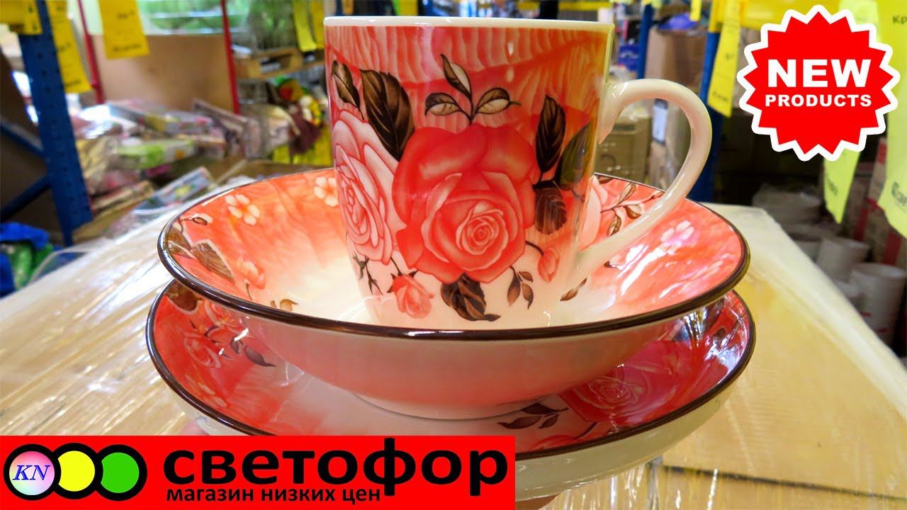 СВЕТОФОР ПОСУДА И КРУТЫЕ НОВИНКИ на полочках магазина. ПОКУПАЙ ПРОВЕРЕННОЕ обзор цен АВГУСТ 2020 смотреть онлайн