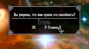 Skyrim - Секреты Навыков в Скайрим! ( Секреты 431 )