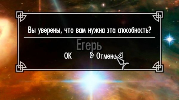 Skyrim - Секреты Навыков в Скайрим! ( Секреты 431 )