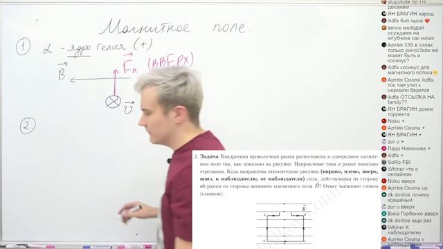 ЕГЭ 2023 по физике. Магнитное поле. Сила Ампера и Лоренца. Теория для №13, 15-17, 24, 28 смотреть онлайн