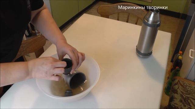 Как помыть термос смотреть онлайн