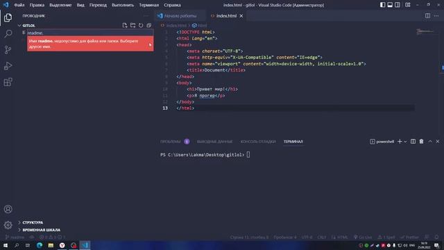 GIT и GitHub | Основы смотреть онлайн