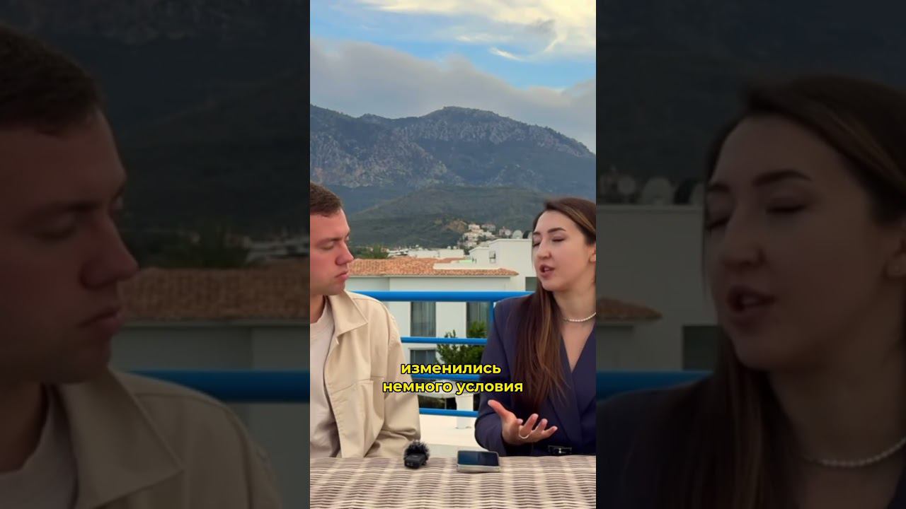 как получить ВНЖ? #северныйкипр #недвижимость #переезд #заграница #инвестиции #домуморя #внж #кипр смотреть онлайн