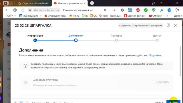23 02 28 КАК ЗАПИСАТЬ ВИДЕО НА ЮТУБ