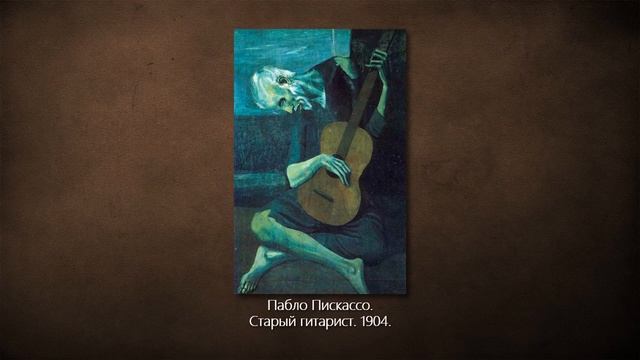 Музыка в изобразительном искусстве. смотреть онлайн