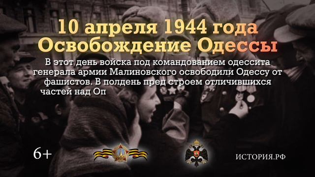 10 апреля смотреть онлайн