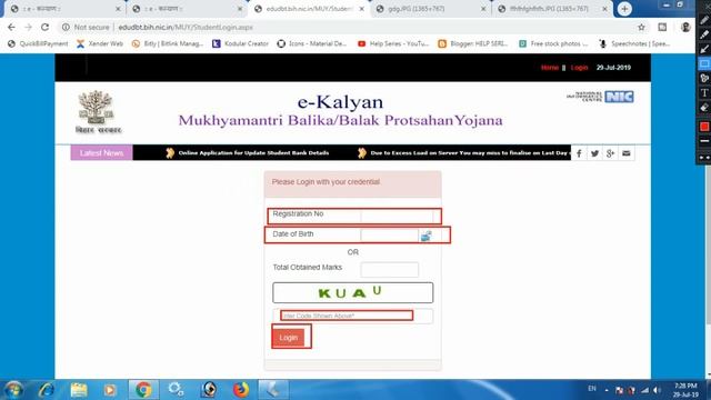 Mukhyamantri 10th Pass Protsahan Yojna 2019 | मुख्यमंत्री प्रोत्साहन योजना 2019 | For Boys & Girls