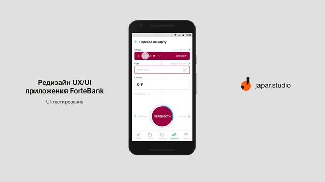 Редизайн UX/UI приложения ForteBank смотреть онлайн