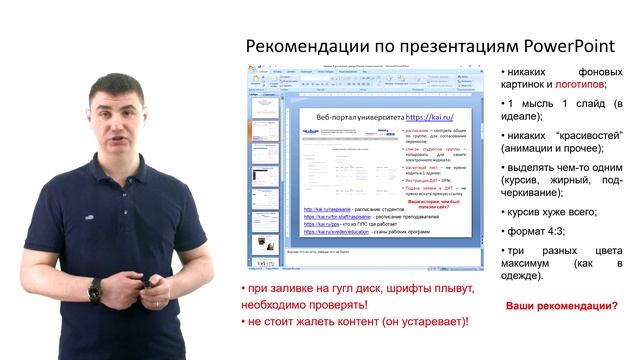 Занятие_8_powerpoint_jalinga смотреть онлайн
