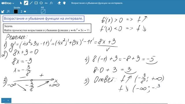 Промежутки возрастания и убывания функции. смотреть онлайн
