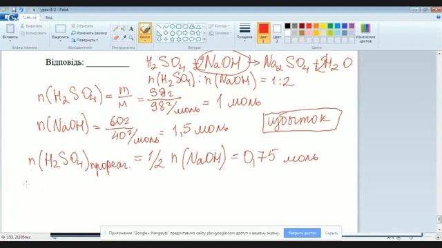 Онлайн урок ЗНО. Химия №8 Кислоты и соли.