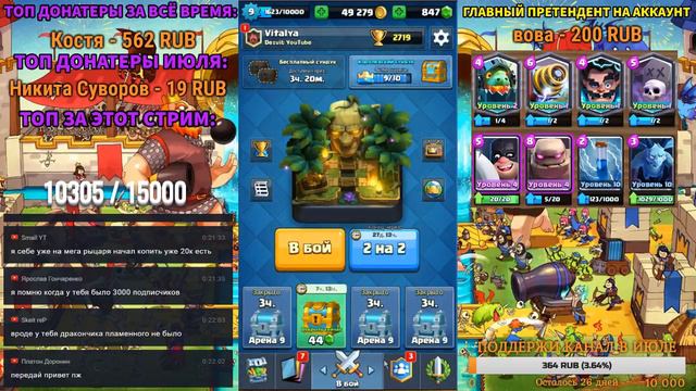 ОТКРЫВАЕМ СУНДУКИ | АУКЦИОН - ТОП ДОНАТЕРУ АККАУНТ С ЛЕГАМИ | CLASH ROYALE смотреть онлайн