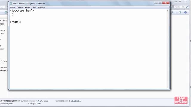 Уроки HTML 1. Создание html страницы смотреть онлайн