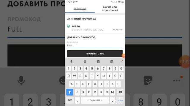 ПРОМОКОДЫ ДЛЯ ASOS смотреть онлайн