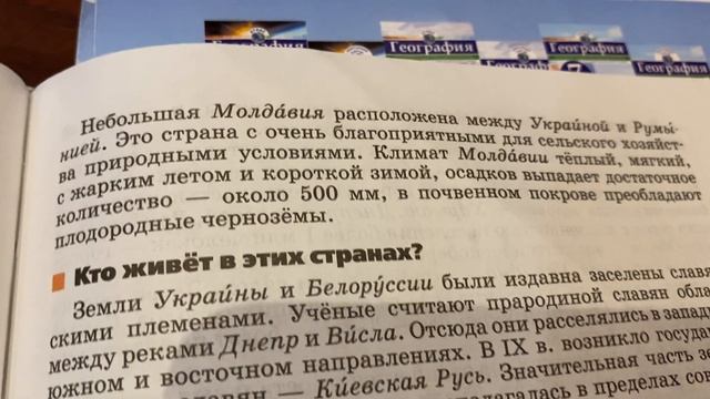 География7 клО.А.КлимановаБелоруссияУкраина и Молдавия13.01.22