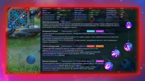 НАШЕЛ ВСЕ ЧИТЫ НА MOBILE LEGENDS