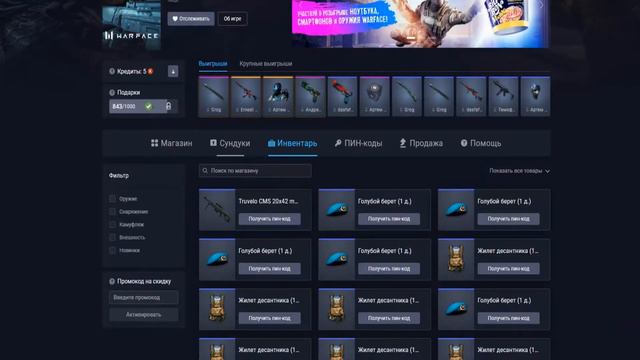 WARFACE BIGBON ОТКРЫВАЮ КЕЙСЫ смотреть онлайн