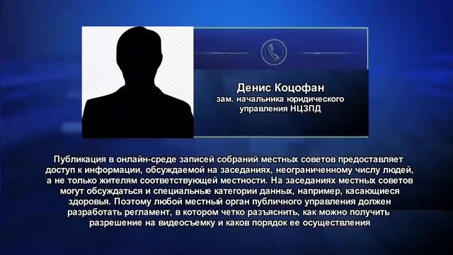 Заседания местных советов снимать или нет смотреть онлайн