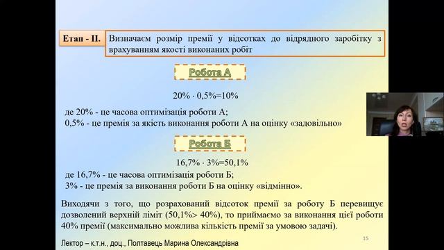 Практикум з дисципліни "Нормативне забезпечення та управління якістю в будівництві". смотреть онлайн