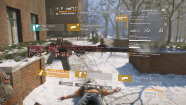 The Division фарм игорного дома
