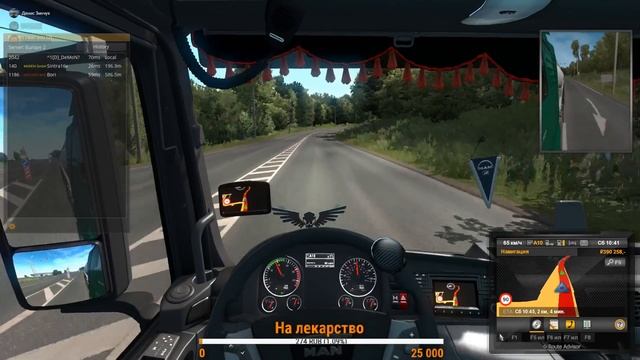 ?ETS2 SP|Катаем смотреть онлайн